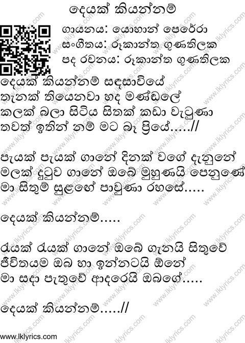 Deyak Kiyannam Lyrics